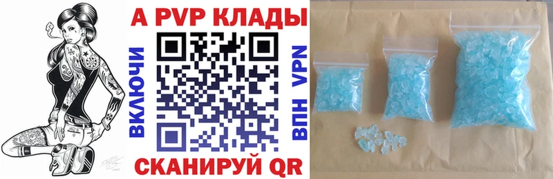 А ПВП кристаллы  Дагестанские Огни 