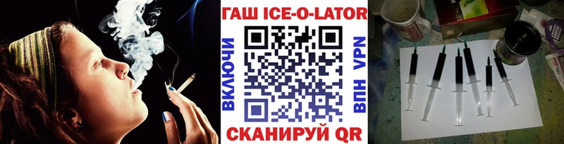 ГАШ ice o lator  Дагестанские Огни 