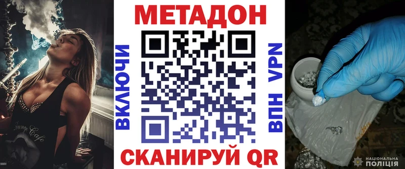 МЕТАДОН VHQ  где купить наркотик  Дагестанские Огни 