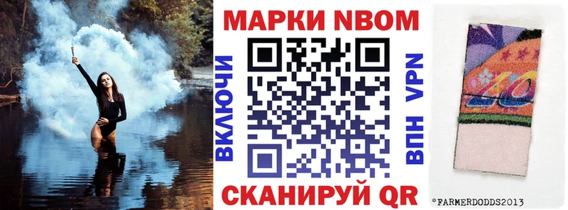 Марки N-bome 1,5мг  Дагестанские Огни 